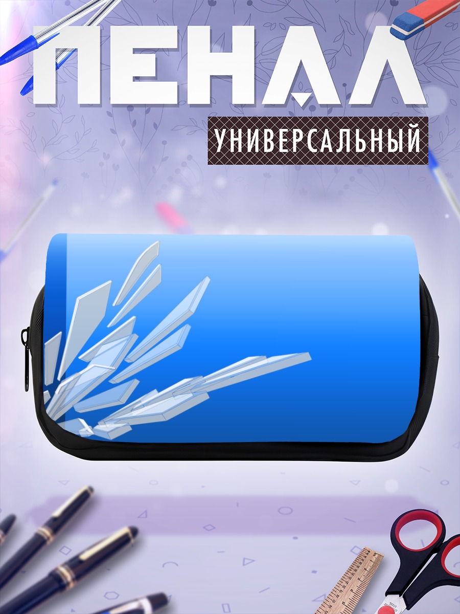 Пенал-косметичка Ледяные осколки