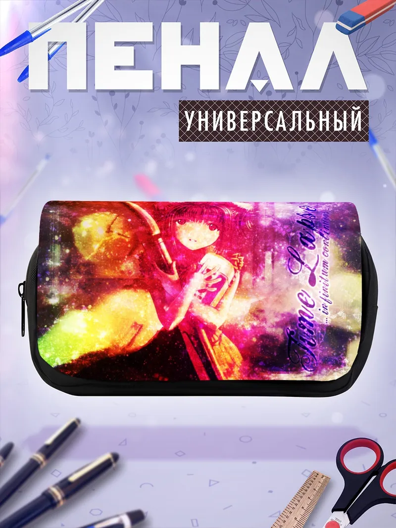 Пенал-косметичка Радужный всплеск