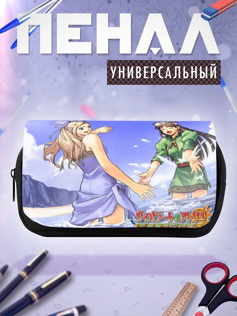 Пенал-косметичка Девушки на пляже