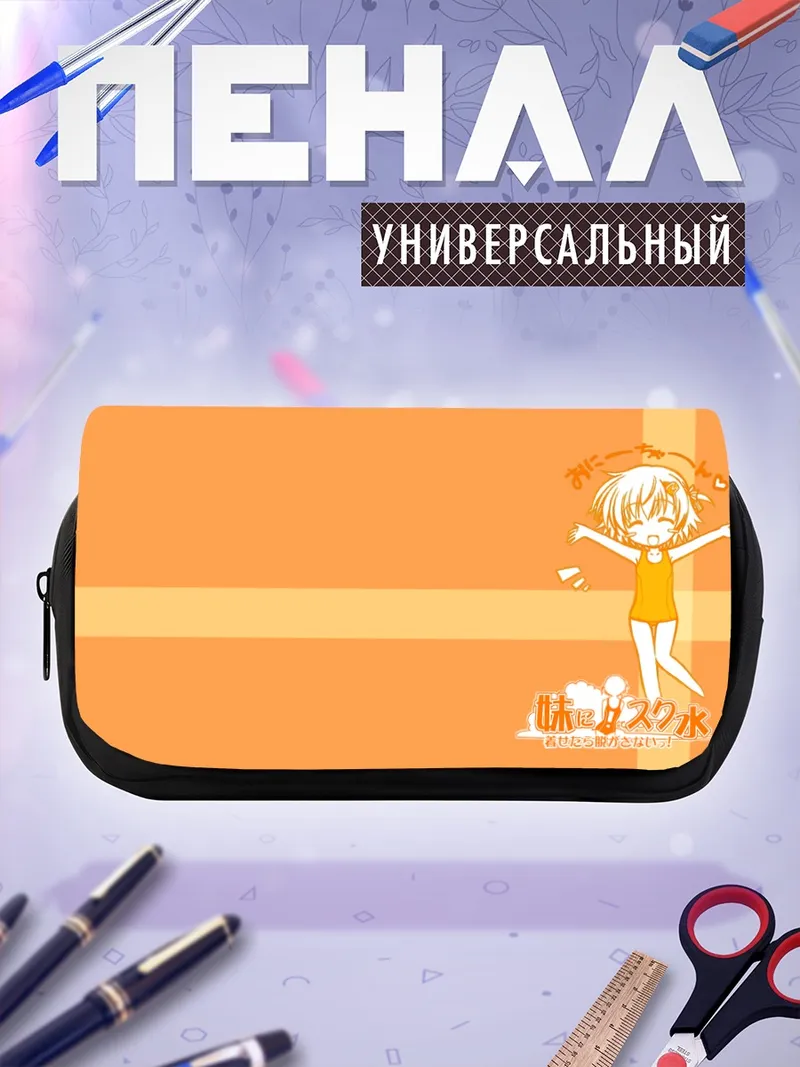 Пенал-косметичка Девушка в купальнике