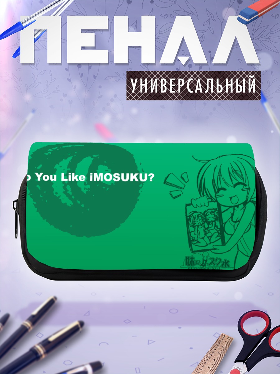 Пенал-косметичка Имосуку в круге