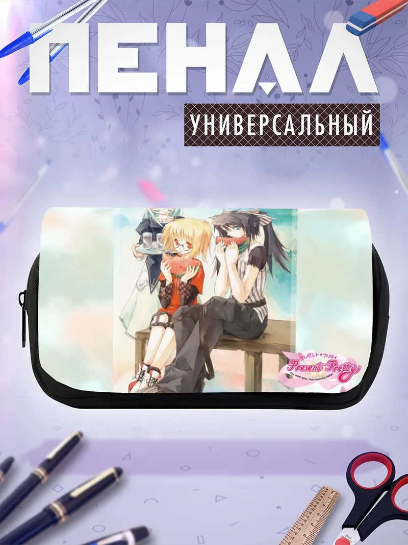 Пенал-косметичка Present Pretty прогулка