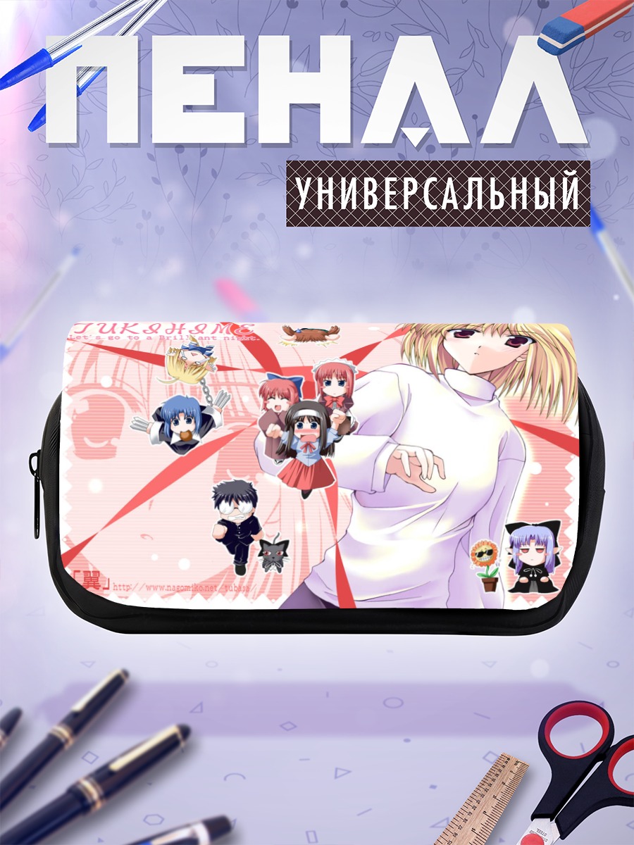Пенал-косметичка Аркуэйд Брунстад и друзья
