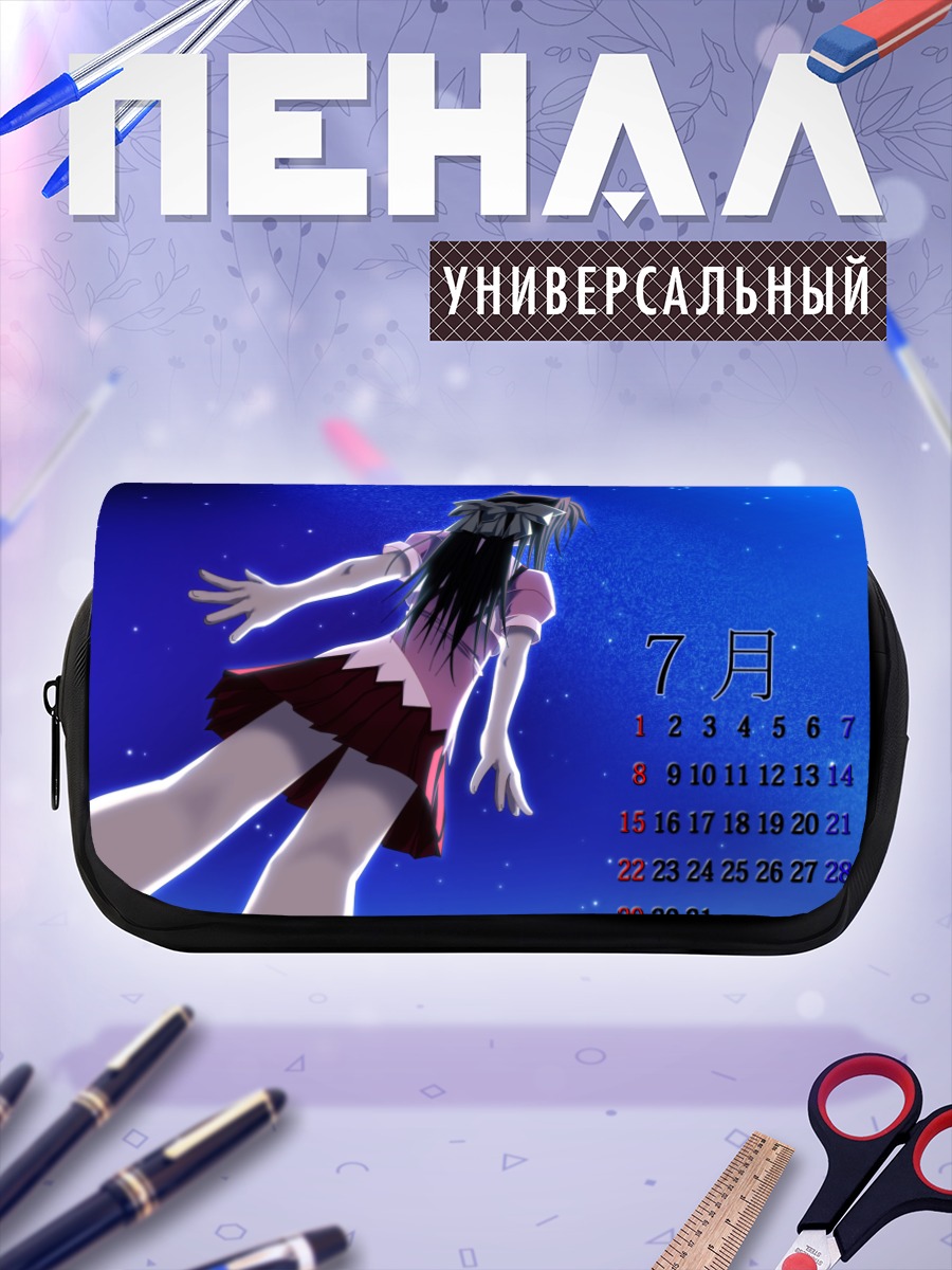Пенал-косметичка Лэйн Ивакура в июле