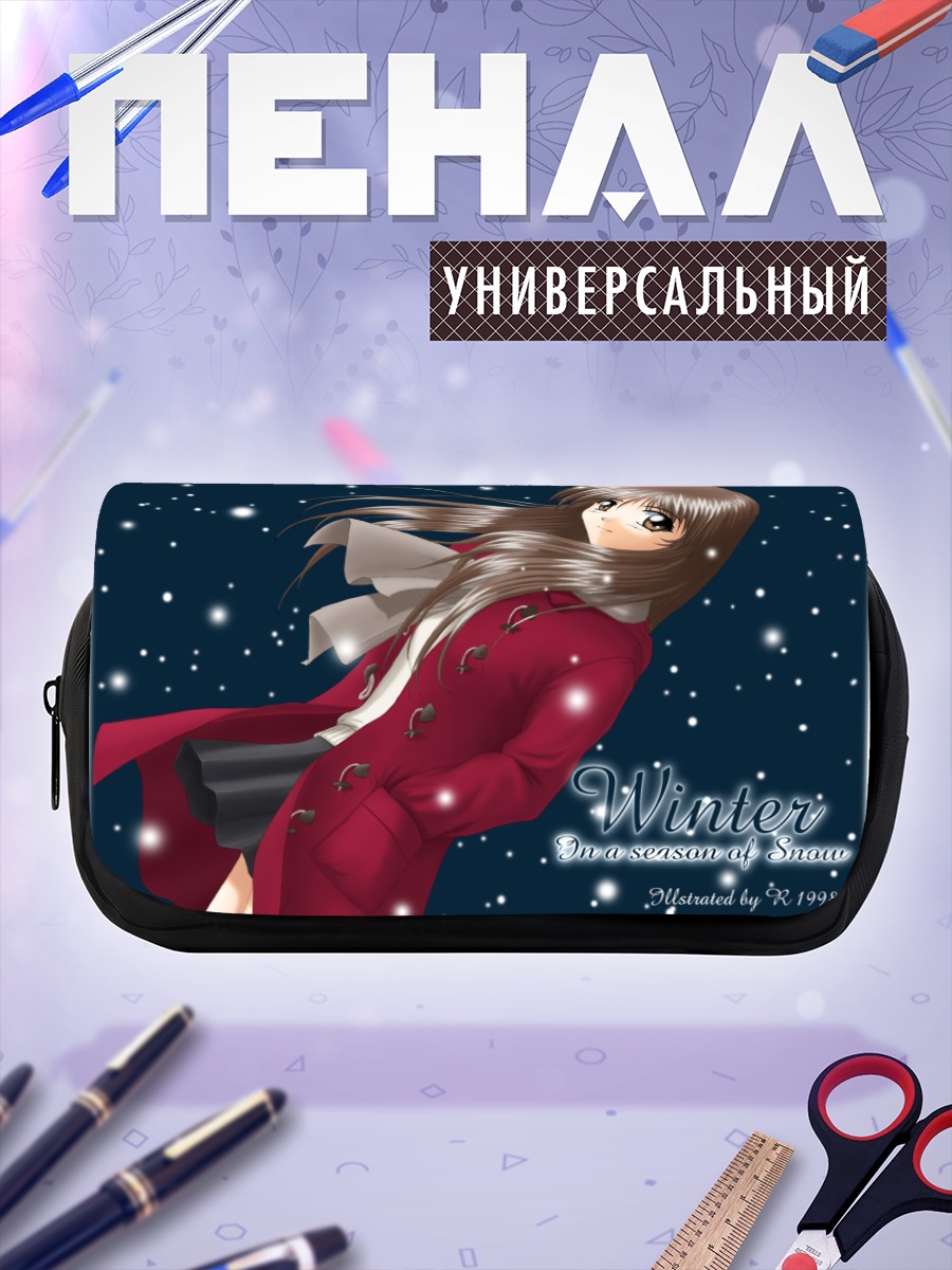 Пенал-косметичка Зимняя прогулка
