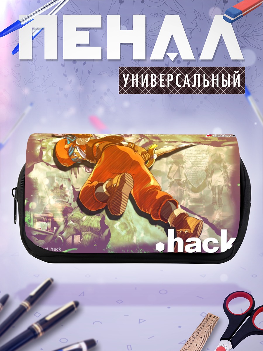 Пенал-косметичка Герой .hack