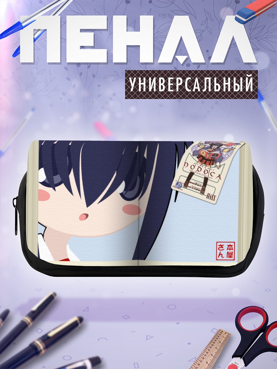 Пенал-косметичка Нодока Миязаки с книгой