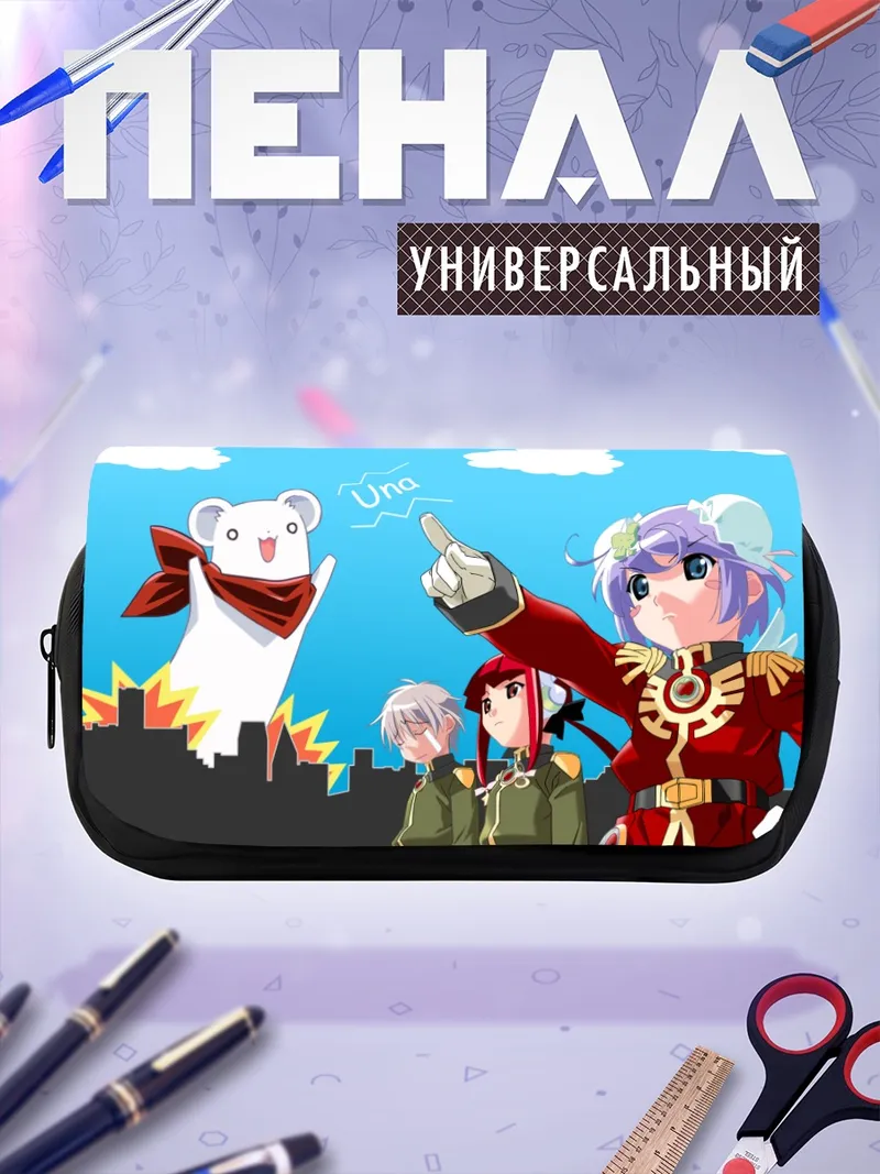 Пенал-косметичка Уна и друзья