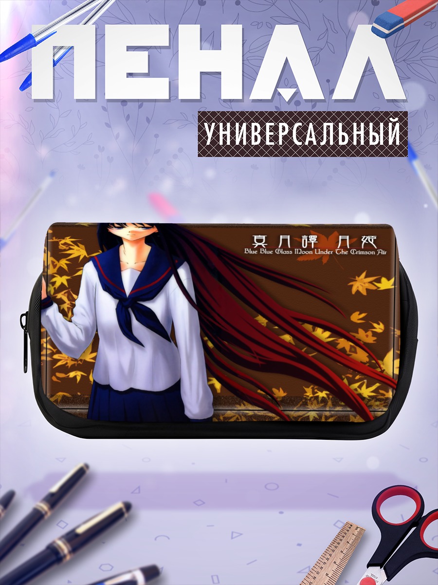 Пенал-косметичка Акиха Тоно в листьях
