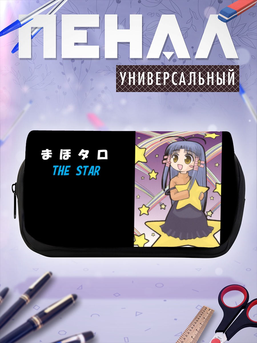 Пенал-косметичка Козуэ Аоба звезда