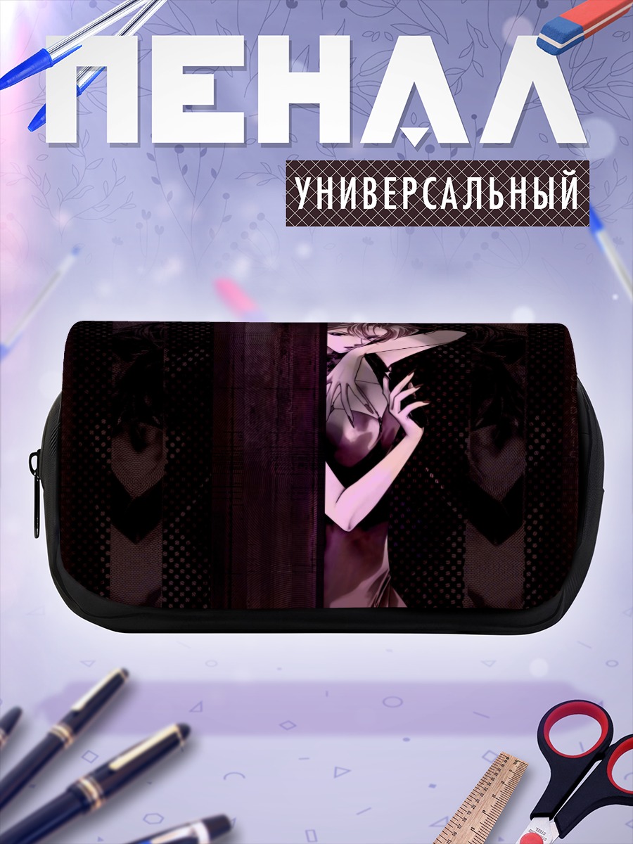 Пенал-косметичка Рёко Якусидзи в тени