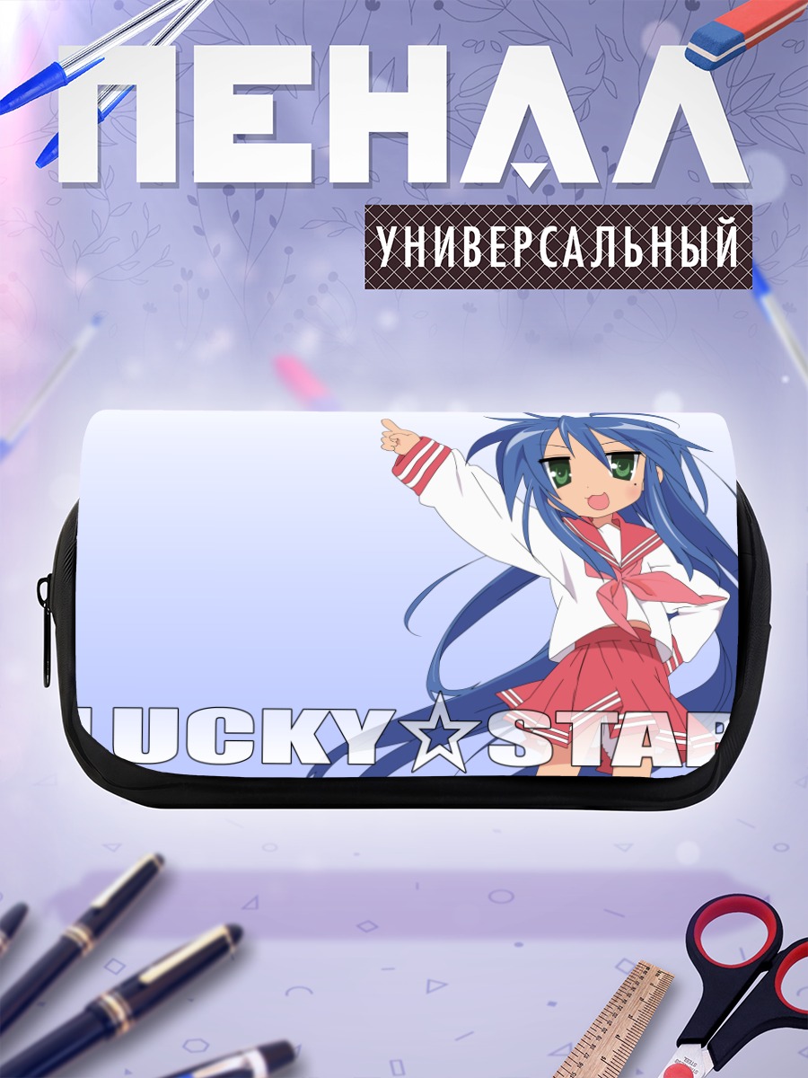 Пенал-косметичка Идзуми Коната из Lucky Star