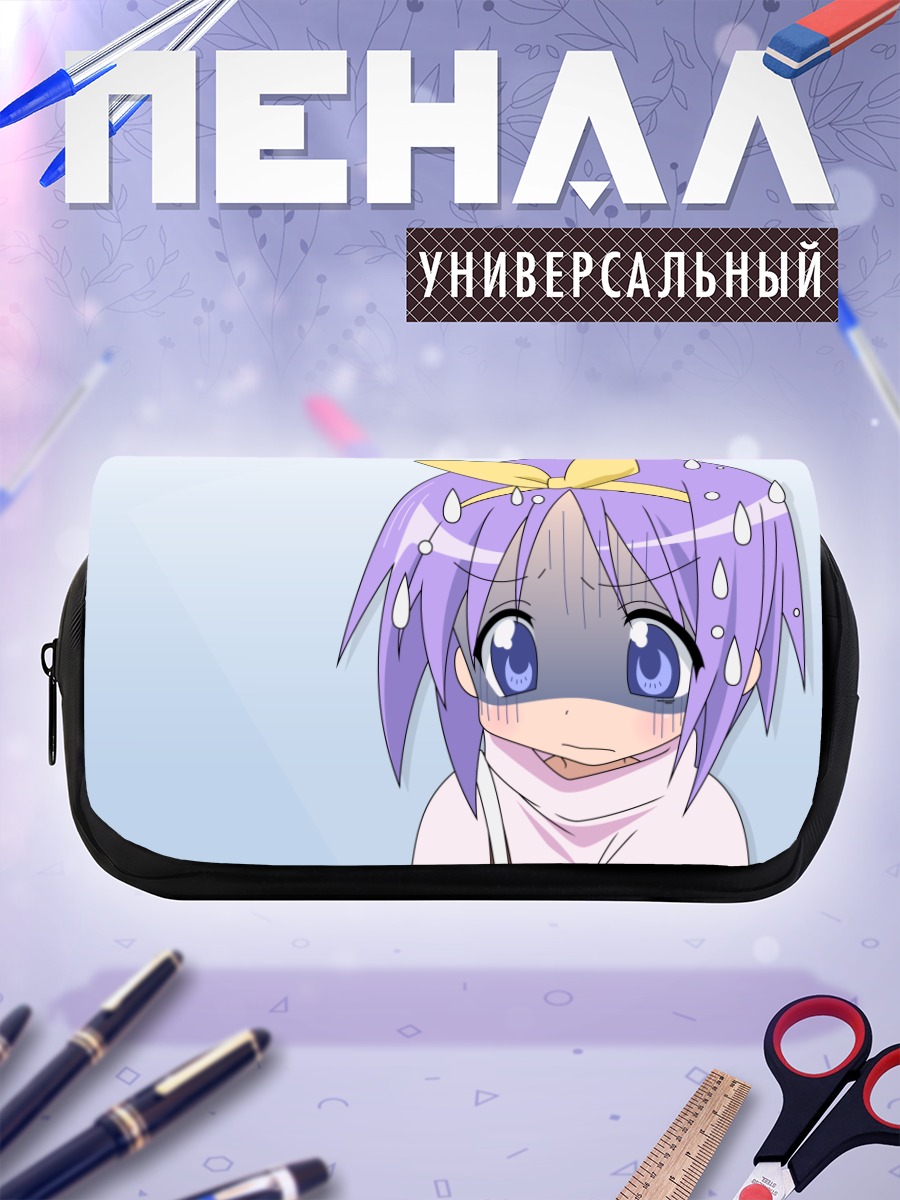 Пенал-косметичка Цукаса Хиираги в стрессе