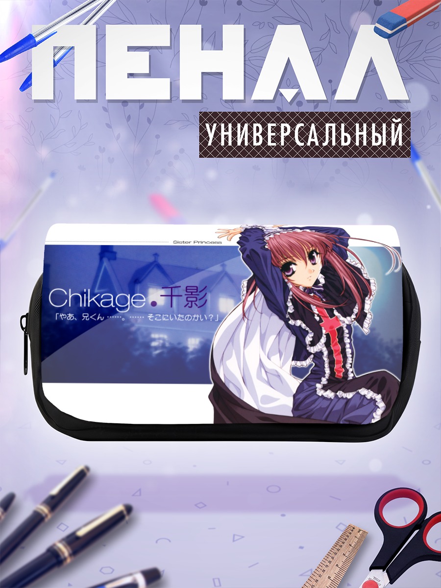 Пенал-косметичка Чикаге Минаками в платье