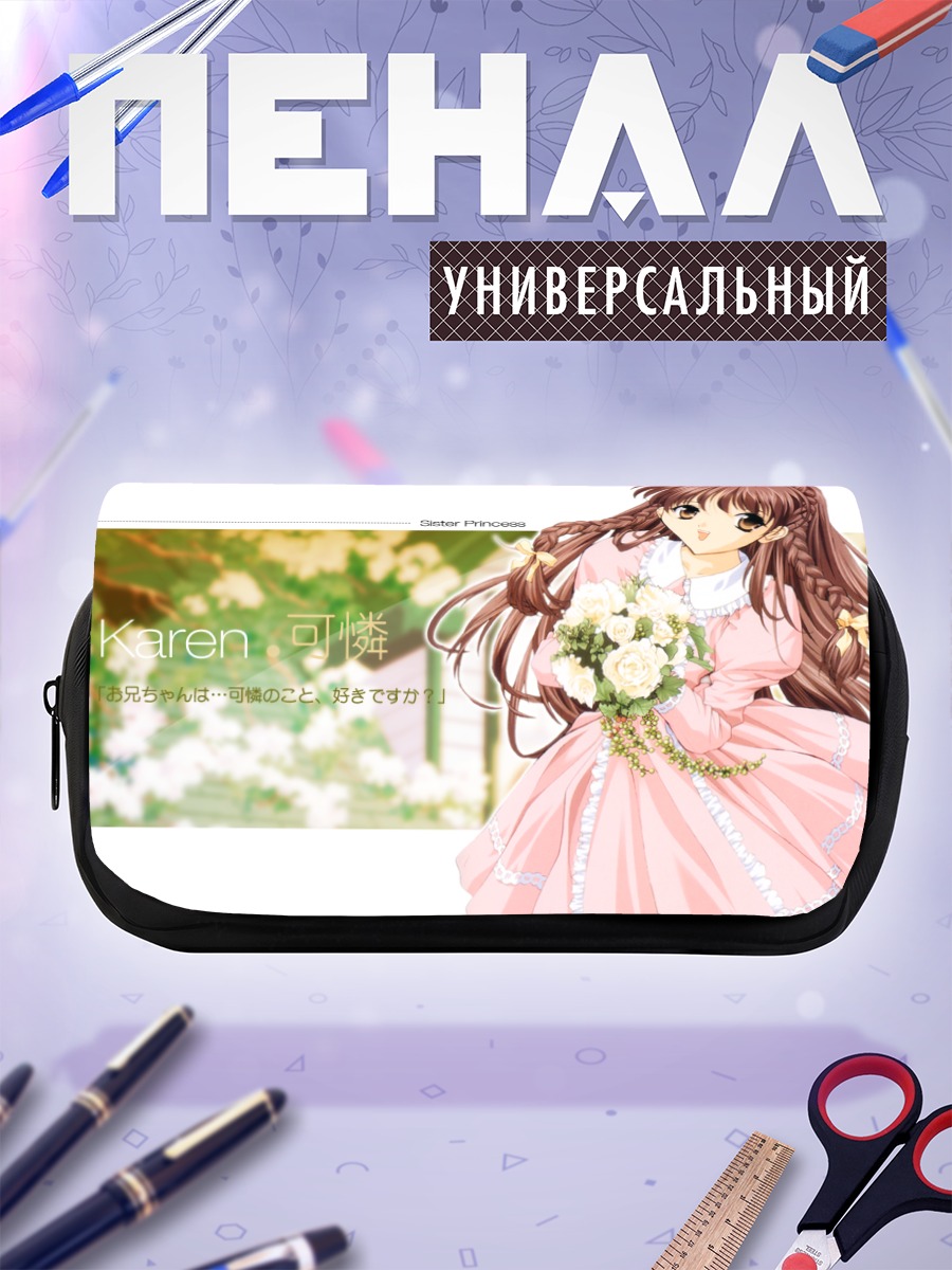 Пенал-косметичка Карен Минаками в платье