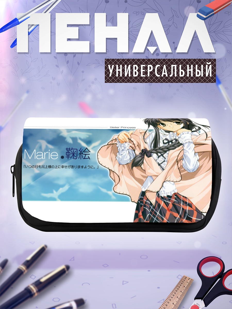 Пенал-косметичка Мари Минаками в школе