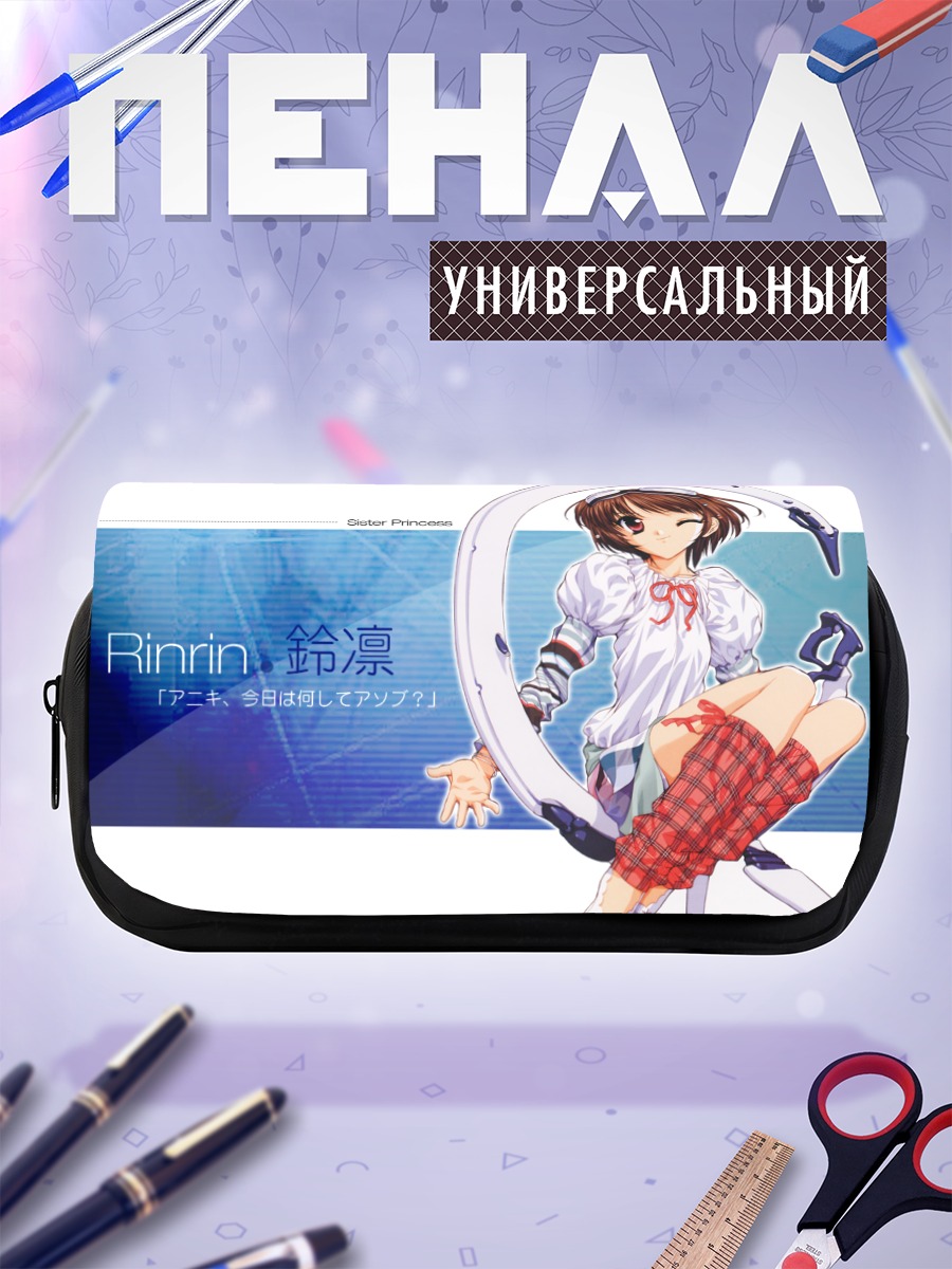 Пенал-косметичка Ринрин Минаками в белом