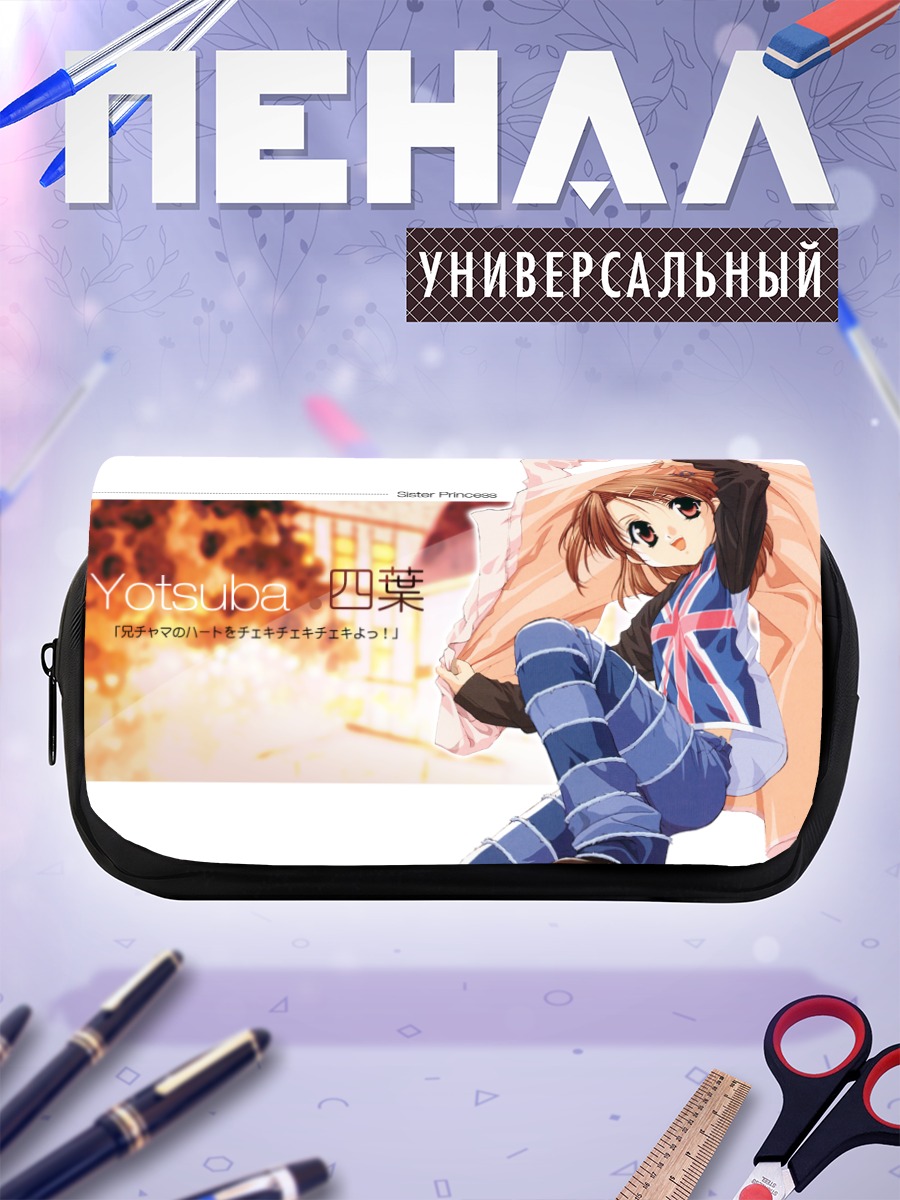 Пенал-косметичка Йоцуба Минаками в платье
