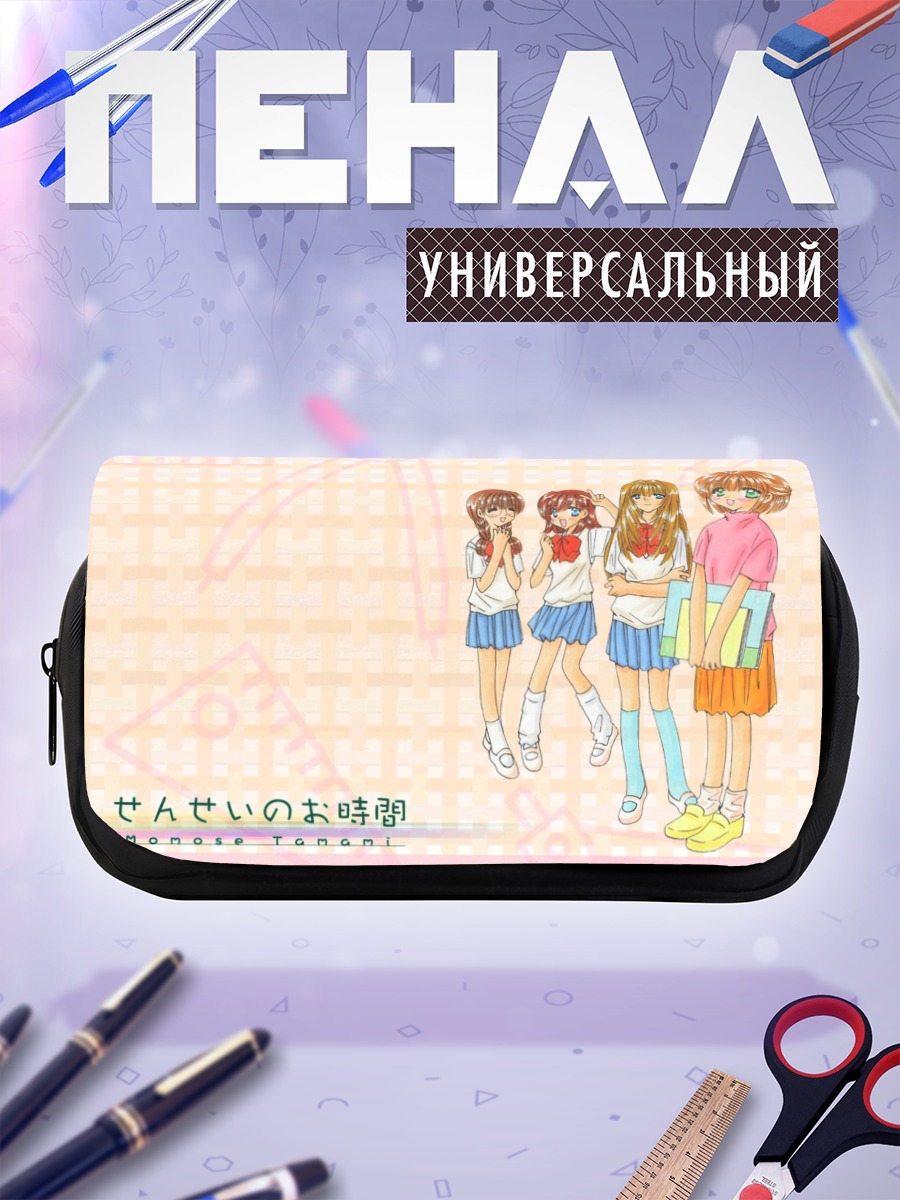 Пенал-косметичка Школьные подруги