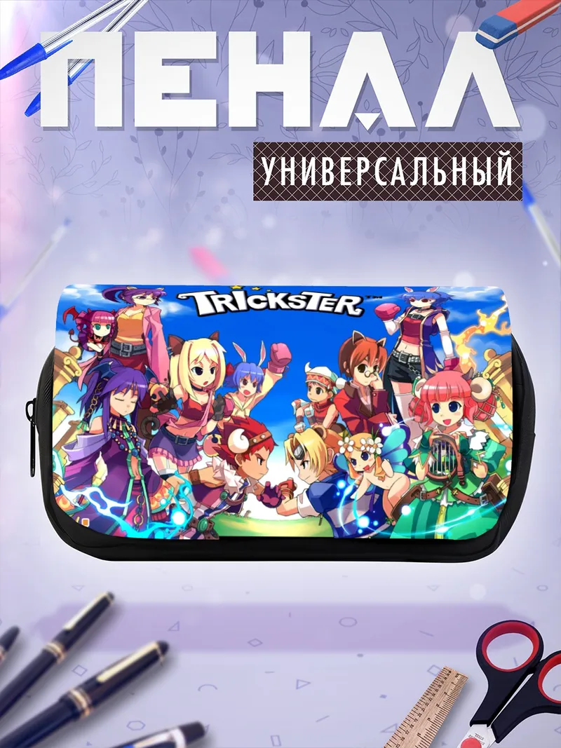 Пенал-косметичка Герои Trickster