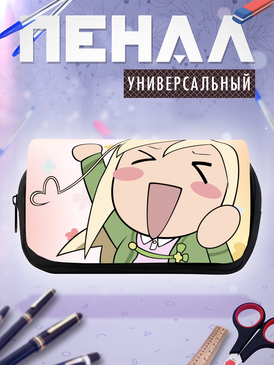 Пенал-косметичка Миё Такано радуется