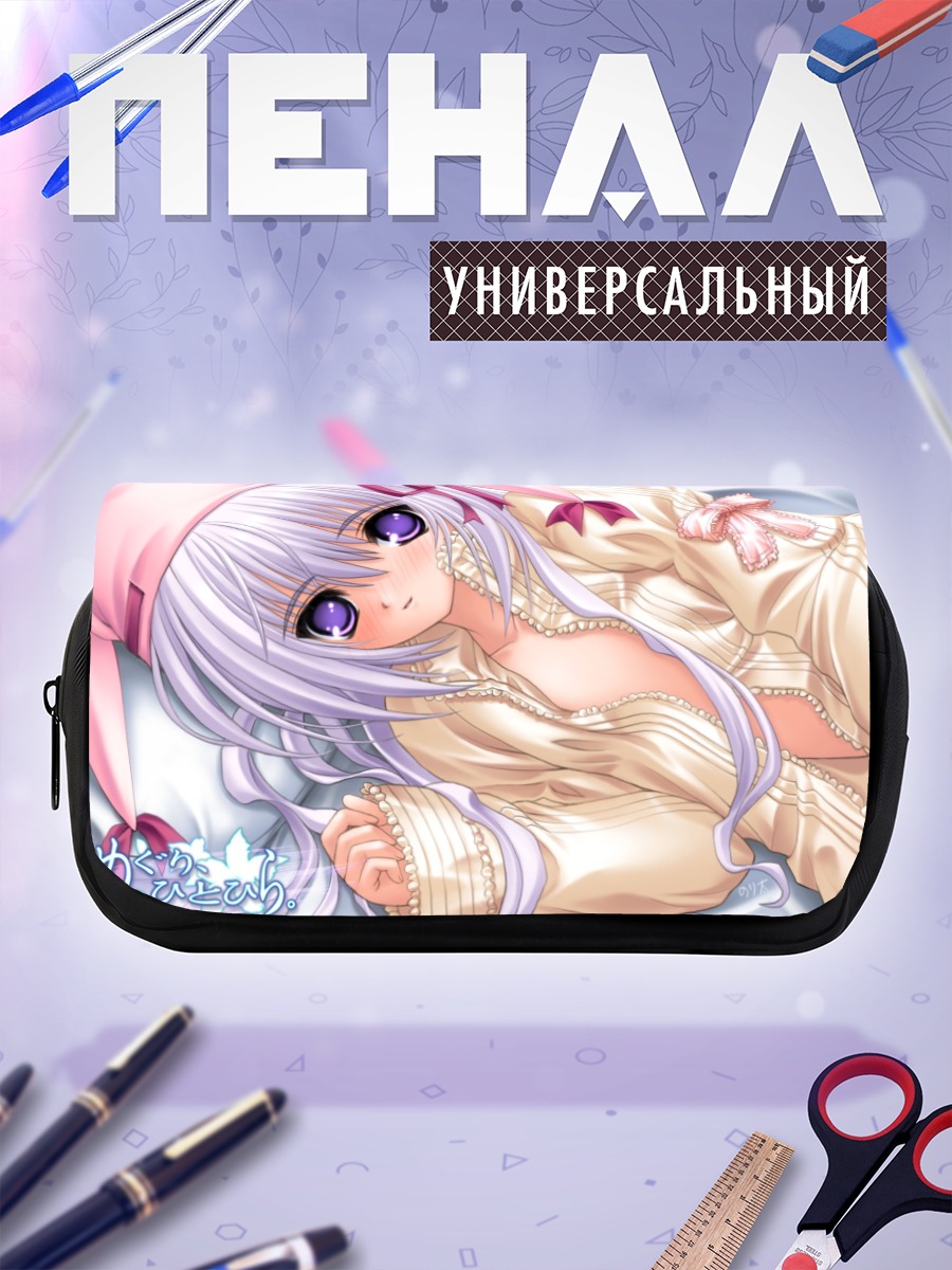 Пенал-косметичка Корису Какицубата в белом