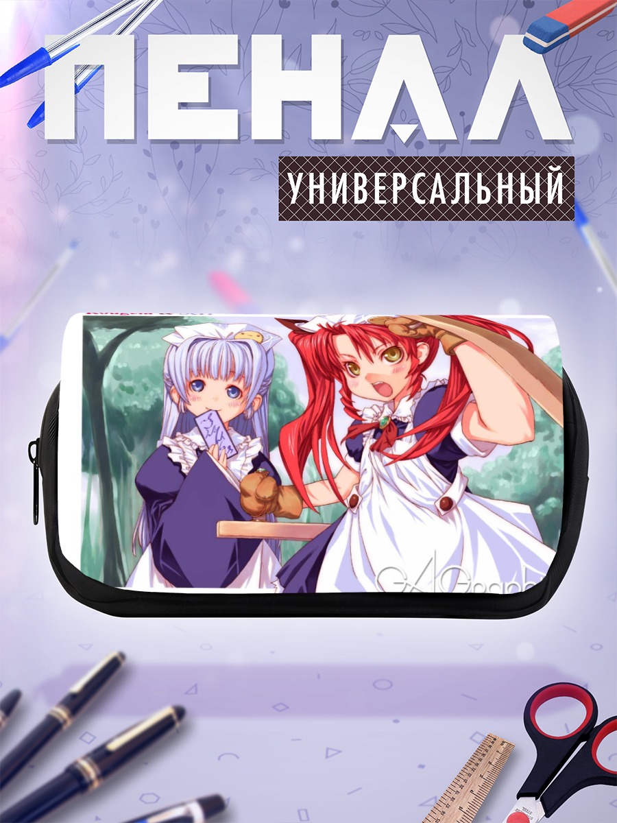 Пенал-косметичка Ругела и Сери горничные