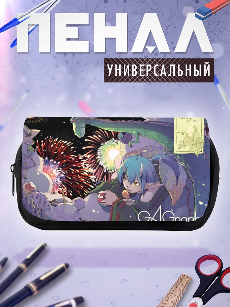 Пенал-косметичка Праздник фейерверков