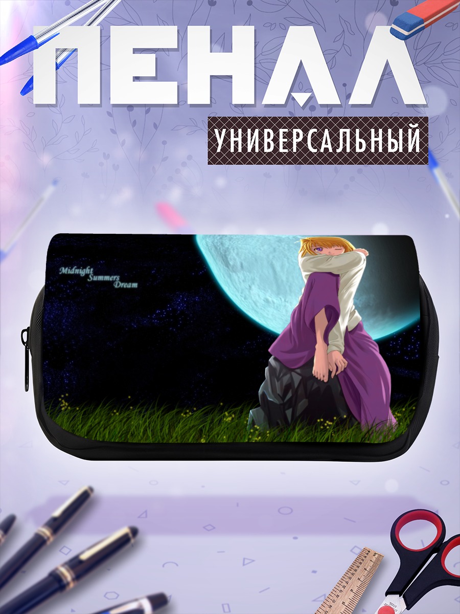 Пенал-косметичка Аркуэйд Брунстад под луной