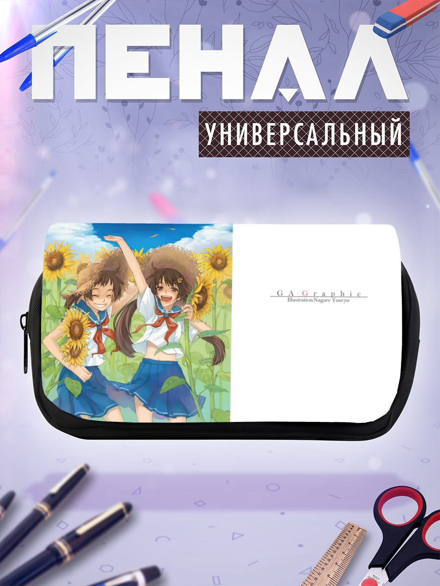 Пенал-косметичка Летние каникулы в подсолнухах