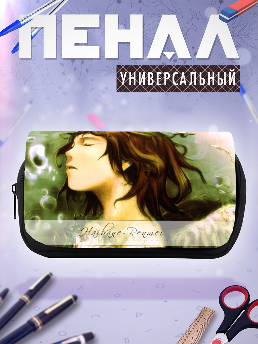 Пенал-косметичка Хаибанэ Рэнмэй в свете