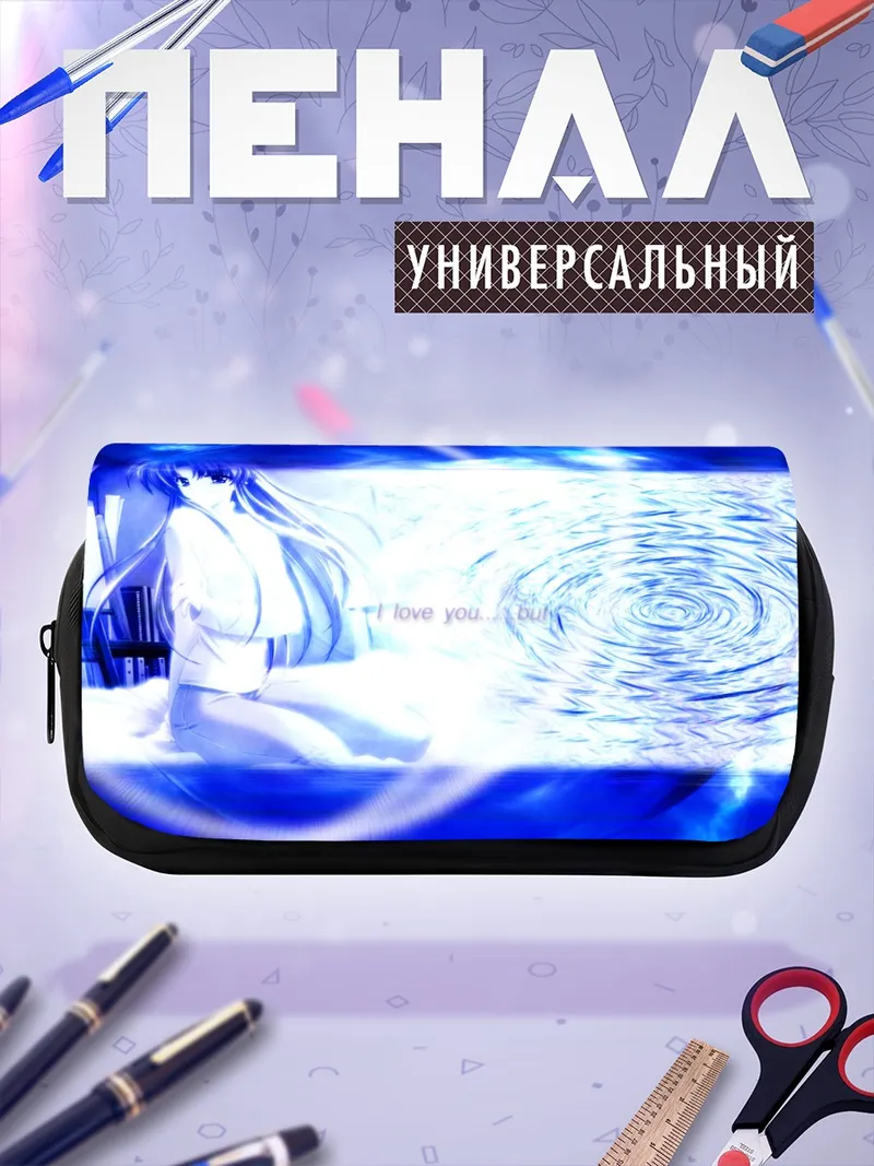 Пенал-косметичка Синий вихрь