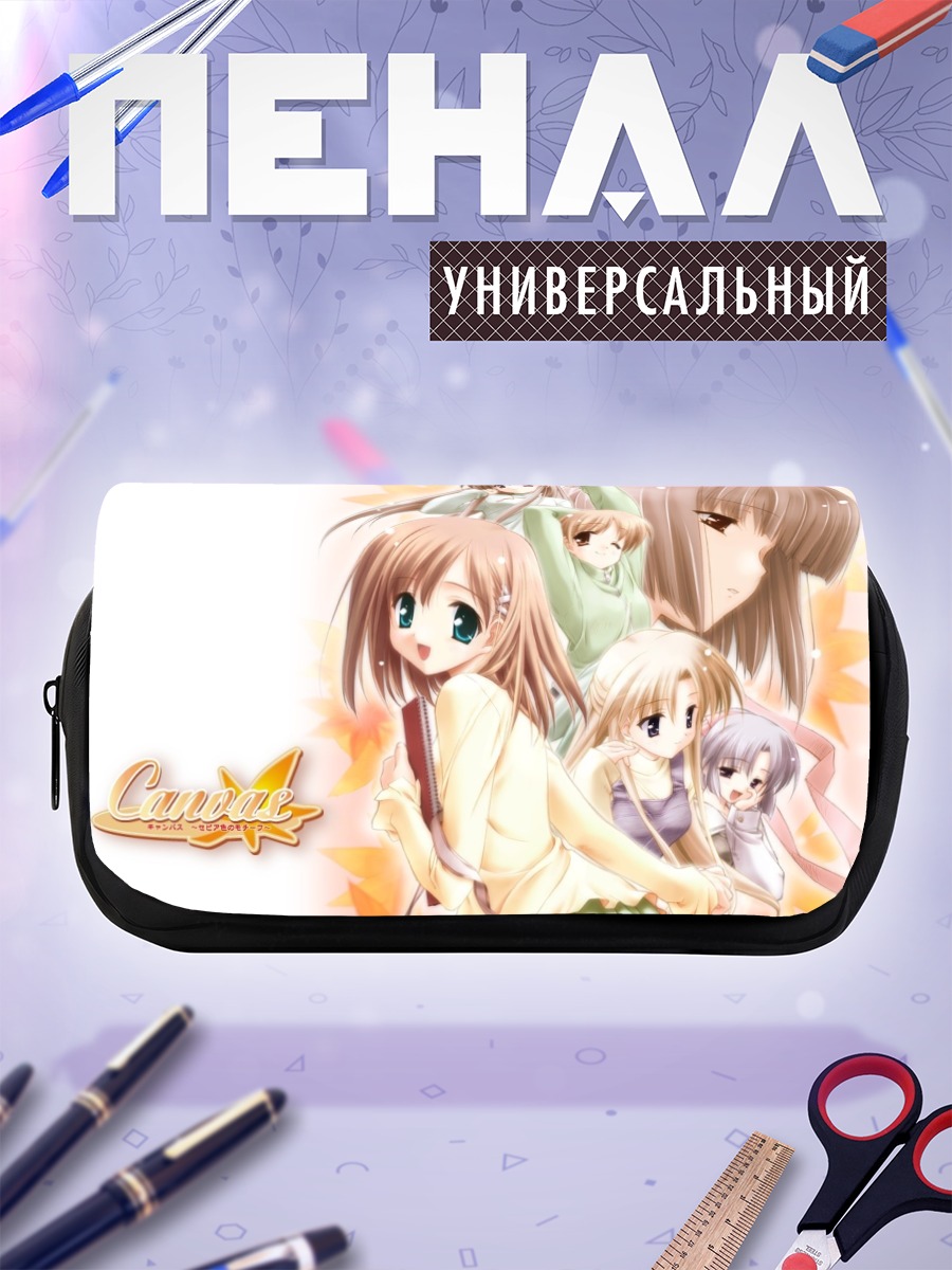 Пенал-косметичка Канвас: Дружба девушек