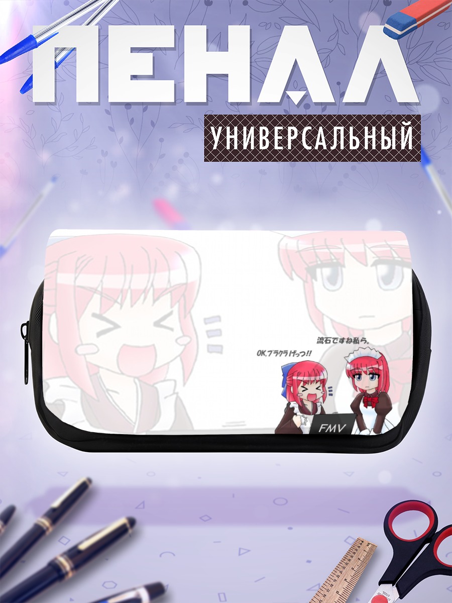 Пенал-косметичка Кохаку и Хисуи