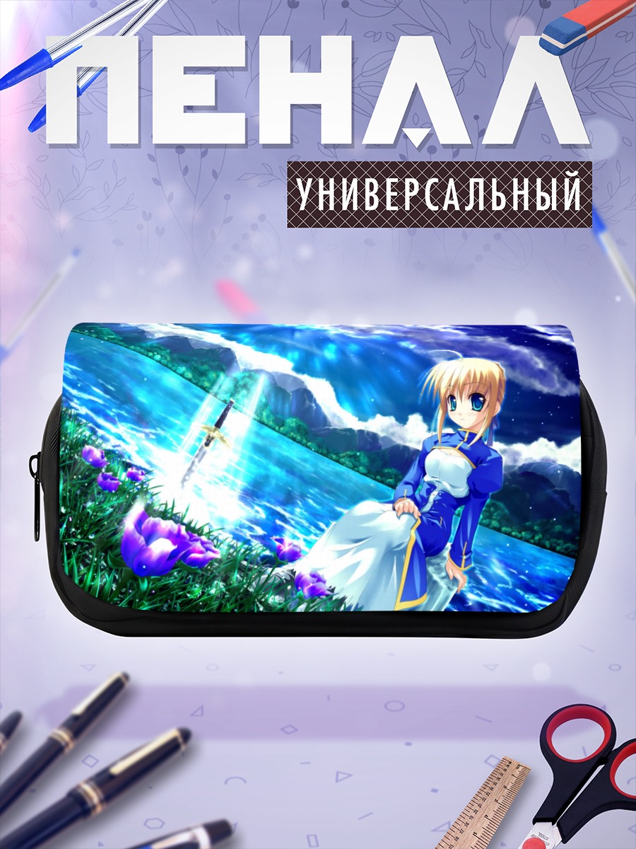 Пенал-косметичка Артурия Пендрагон с мечом