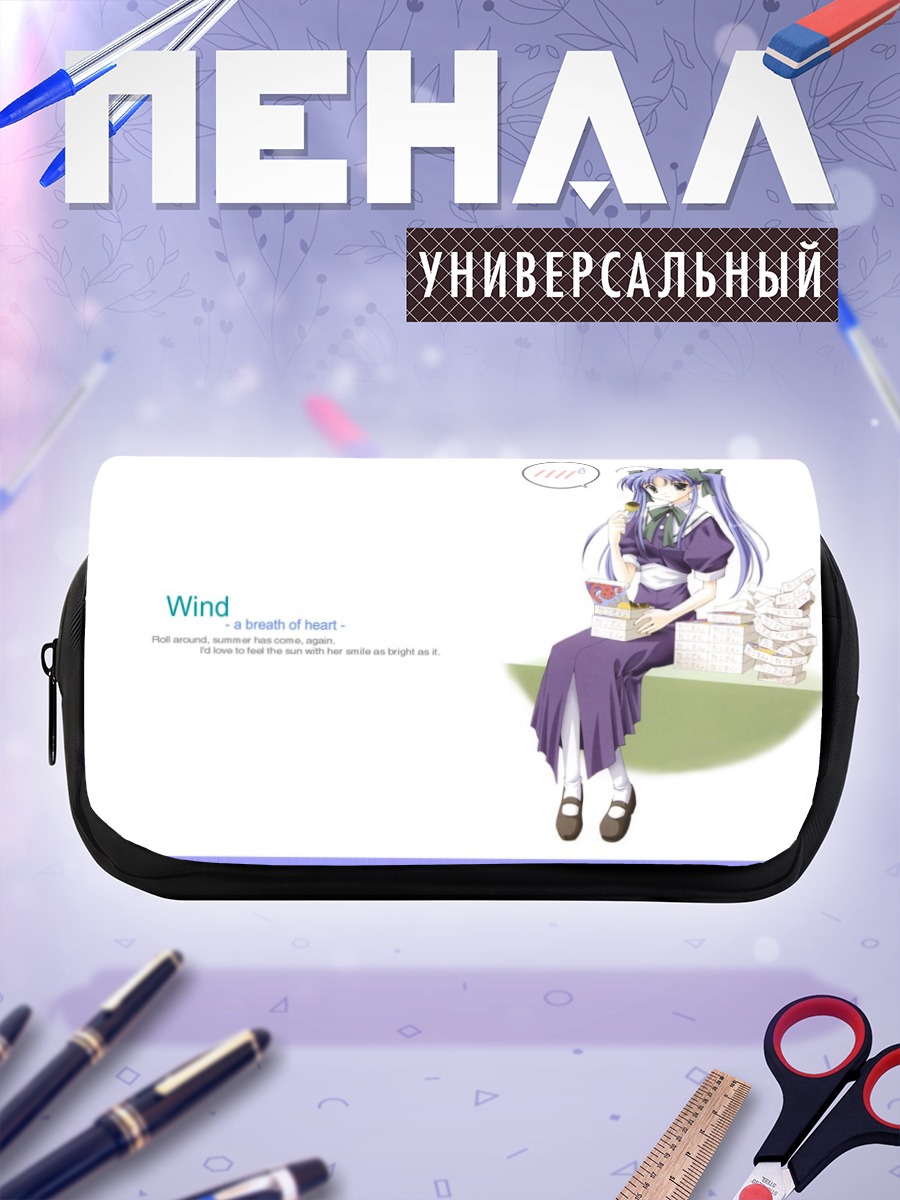 Пенал-косметичка Минамо Наруказе с книгой