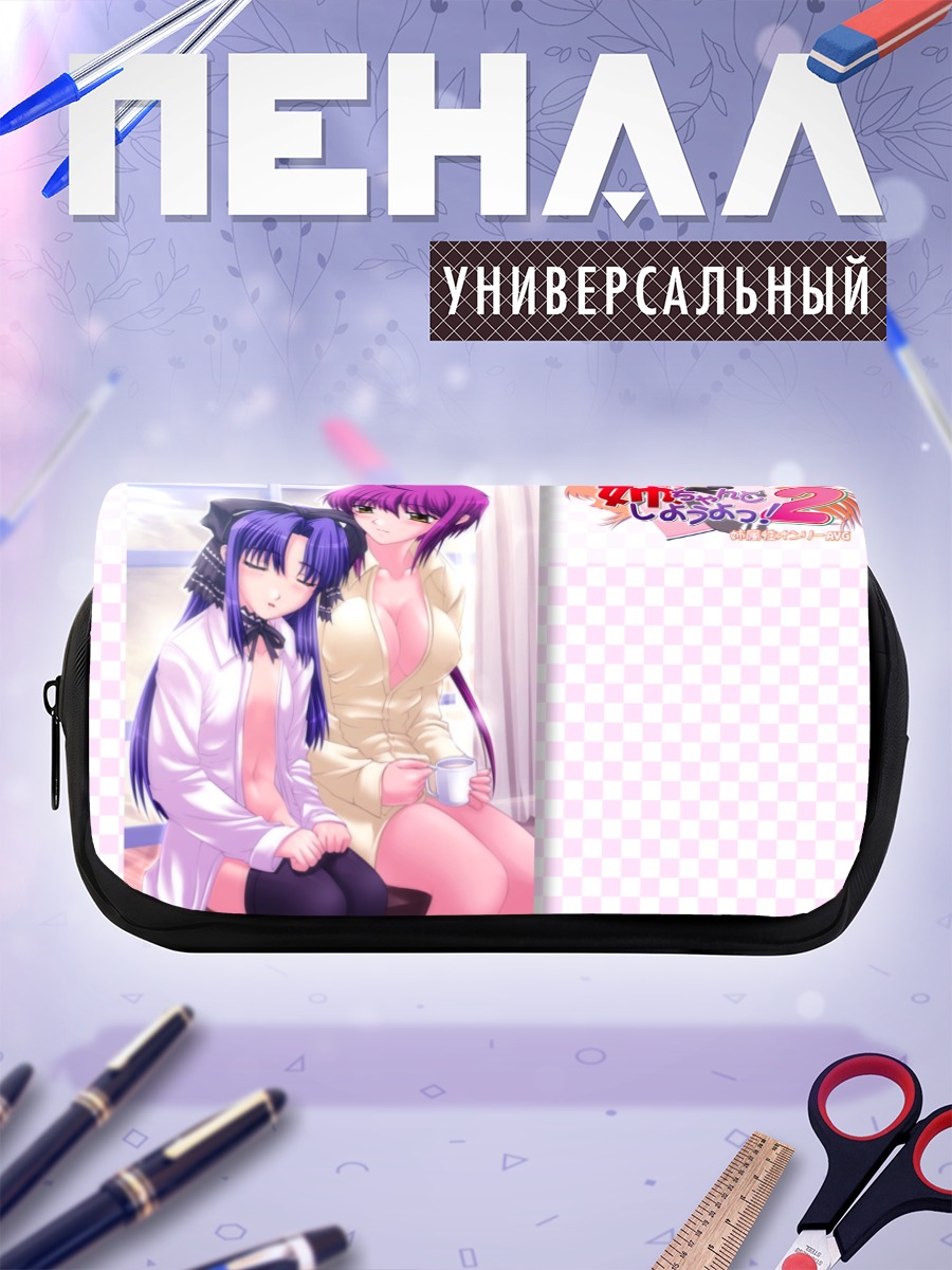 Пенал-косметичка Сестры в уюте
