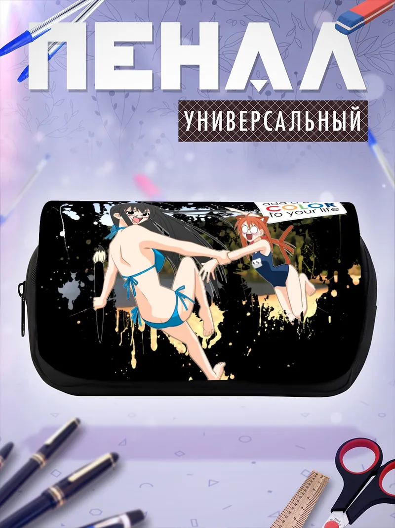 Пенал-косметичка Чисаме и Харуна