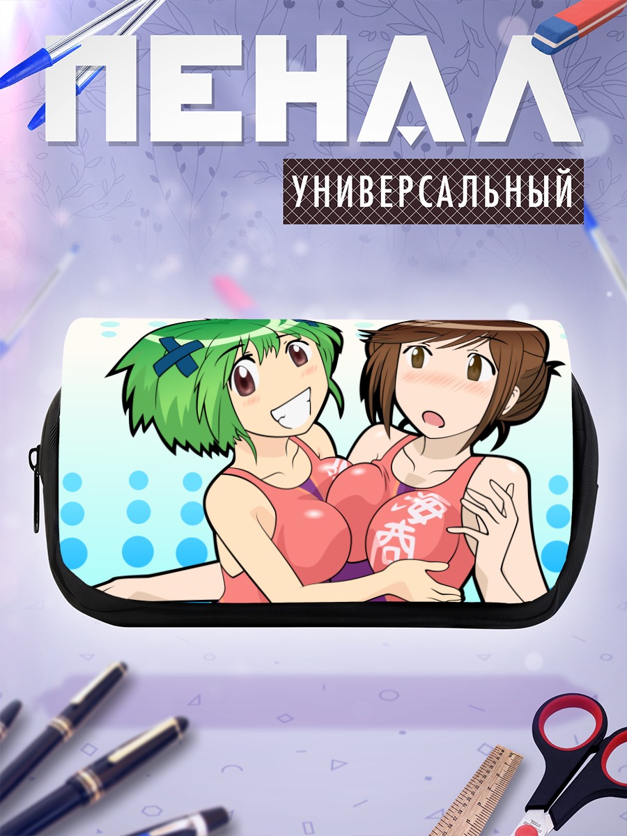 Пенал-косметичка Амуро Нинагава и Мирэй Сидзуока