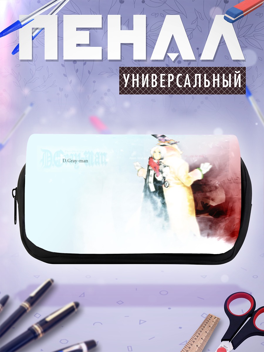 Пенал-косметичка Аллен Уокер и Граф