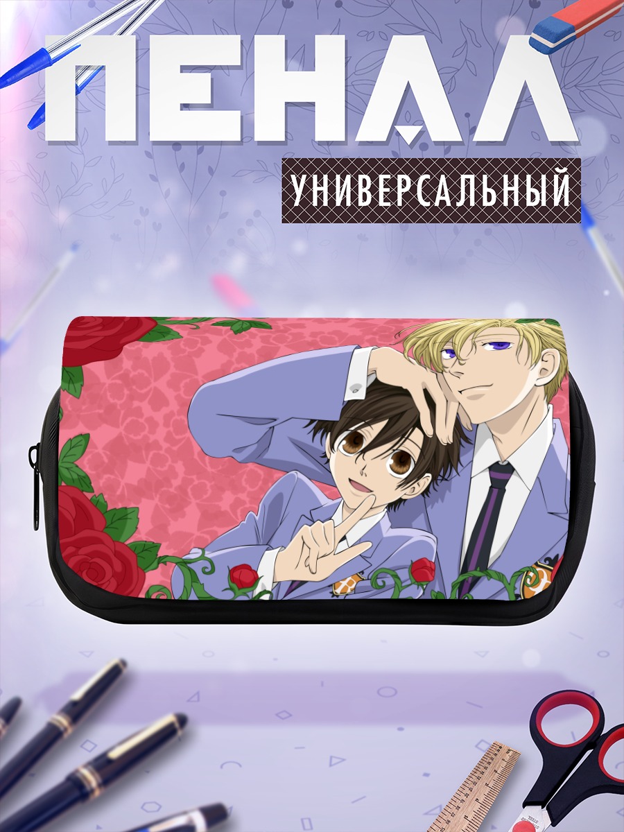 Пенал-косметичка Харухи и Тамаки