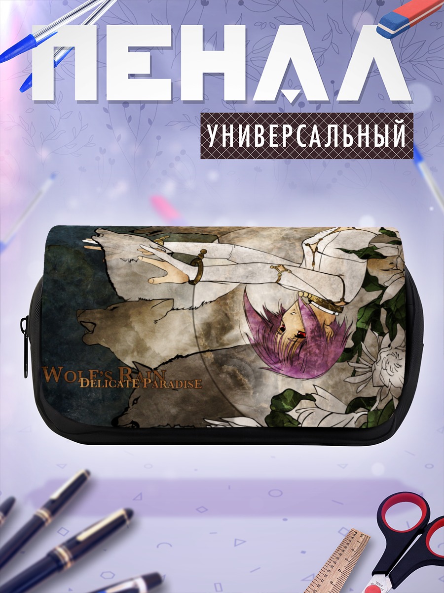Пенал-косметичка Волчий Дождь в цветах