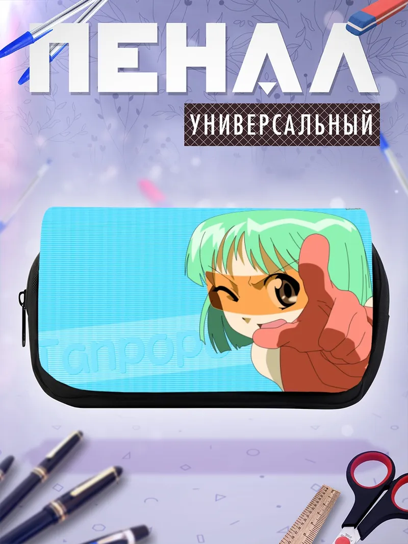 Пенал-косметичка Танпопо с пальцем