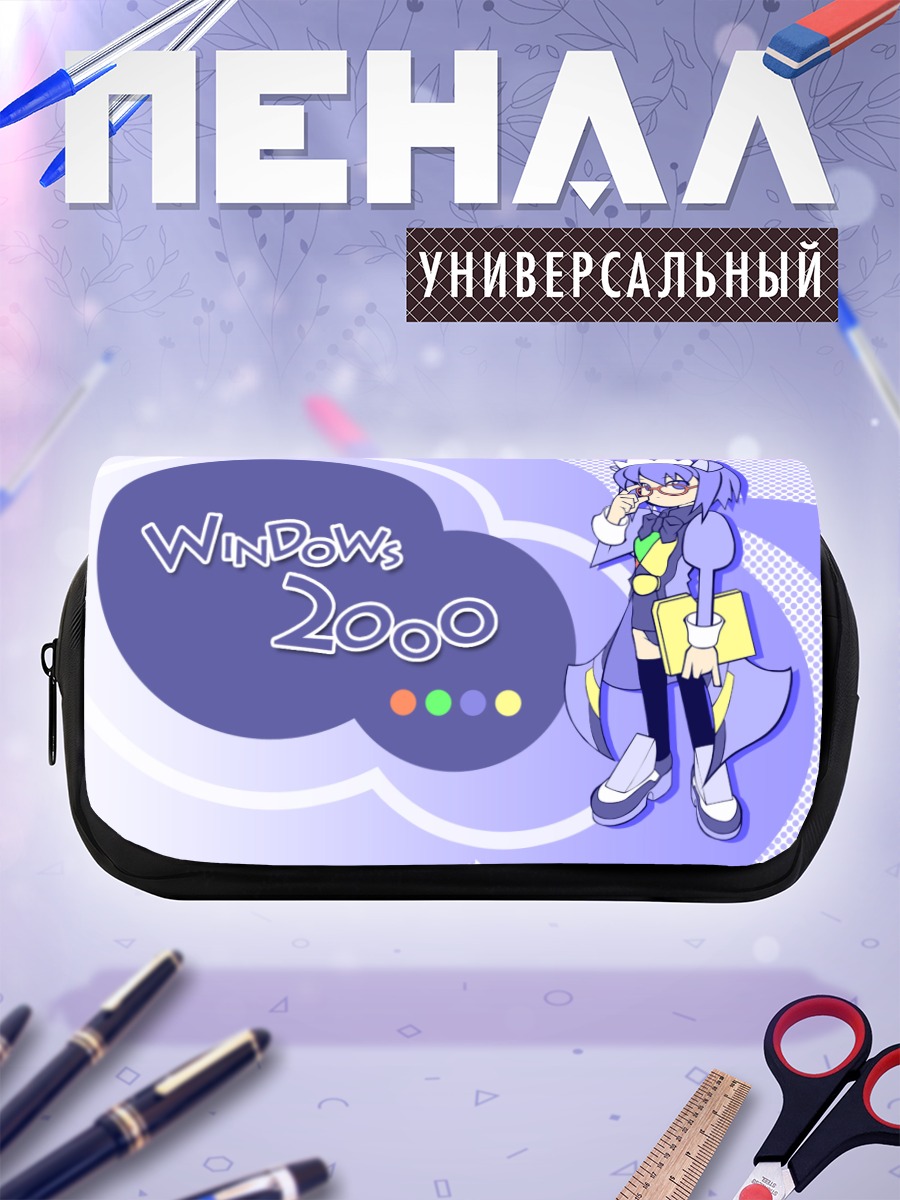 Пенал-косметичка Футаба в Windows