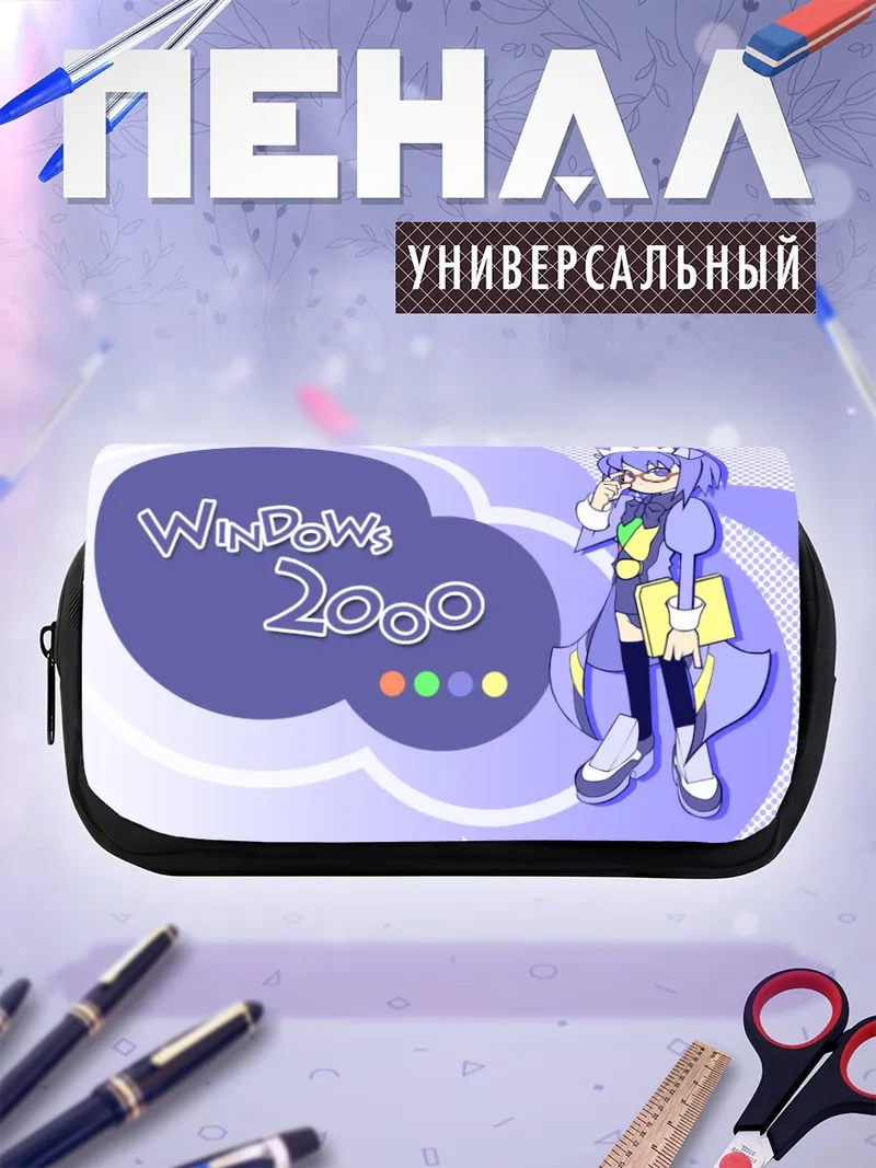 Пенал-косметичка Футаба в Windows