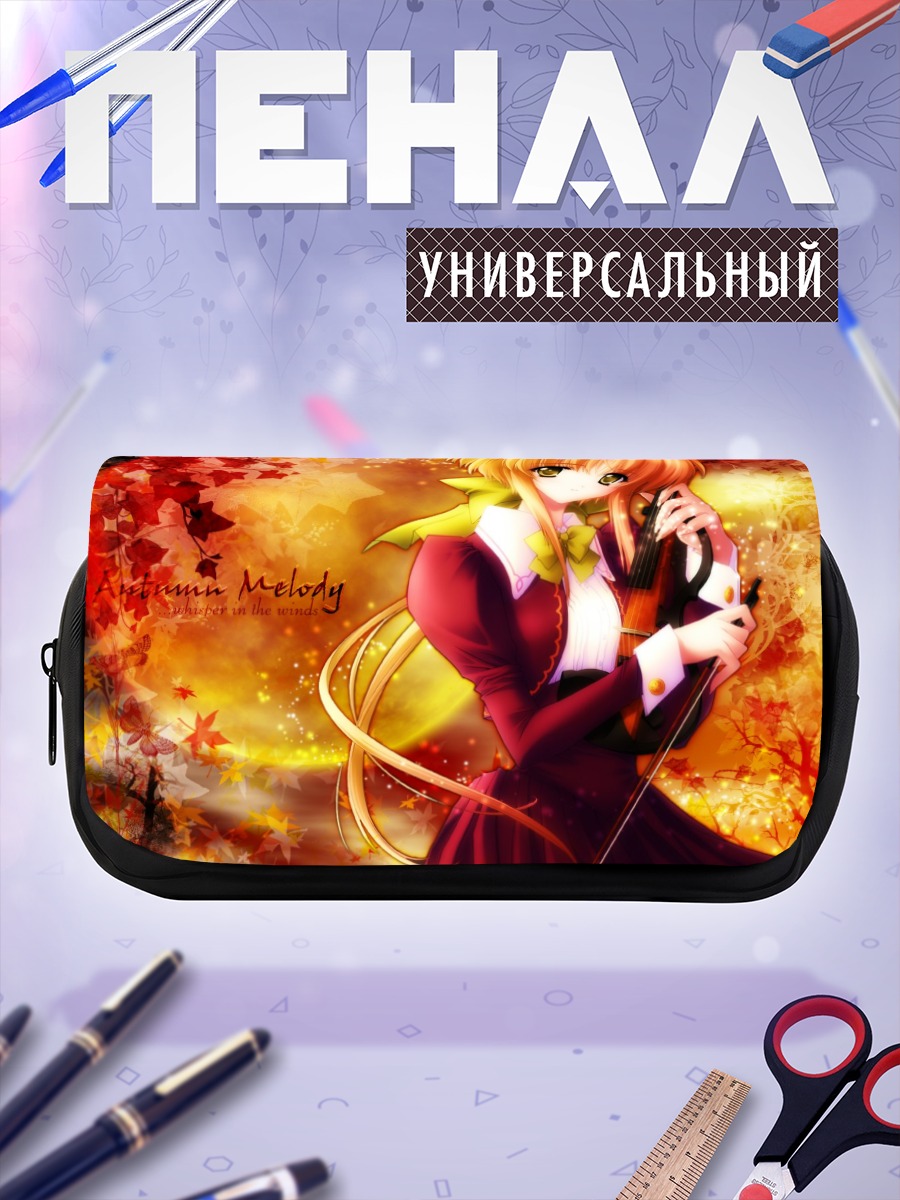 Пенал-косметичка Скрипка в осенних листьях