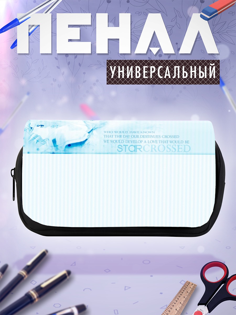 Пенал-косметичка Зимний шепот звезд