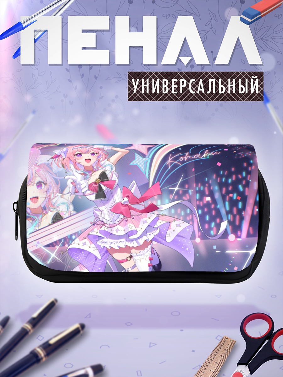 Пенал-косметичка Кохаку на сцене