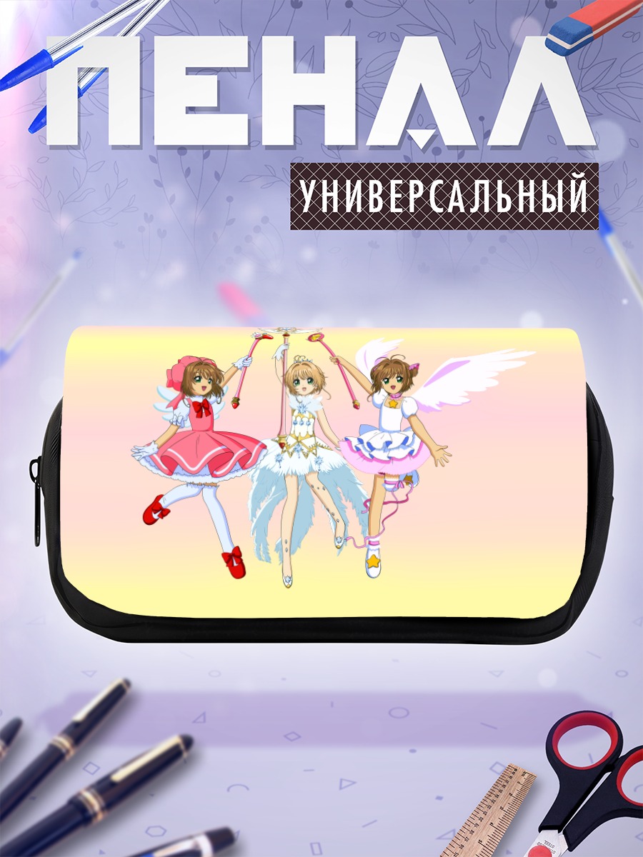Пенал-косметичка Сакура Киномото и подруги