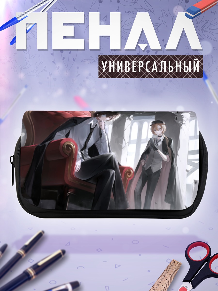 Пенал-косметичка Дазай Осаму и Чуя